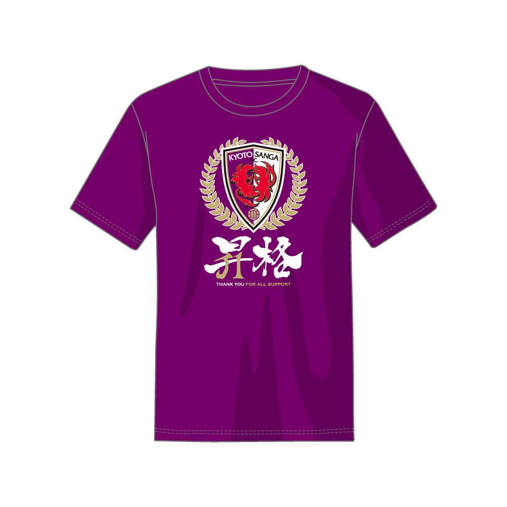 京都サンガ2021昇格記念Tシャツ