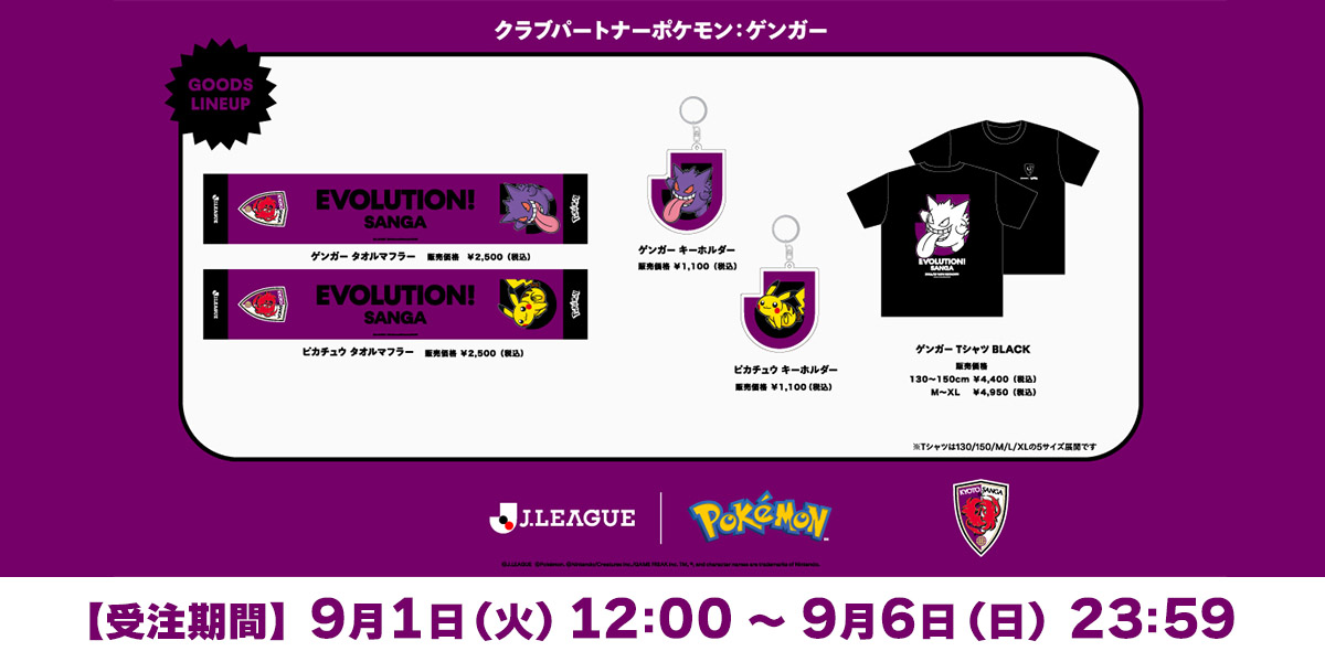ポケモン