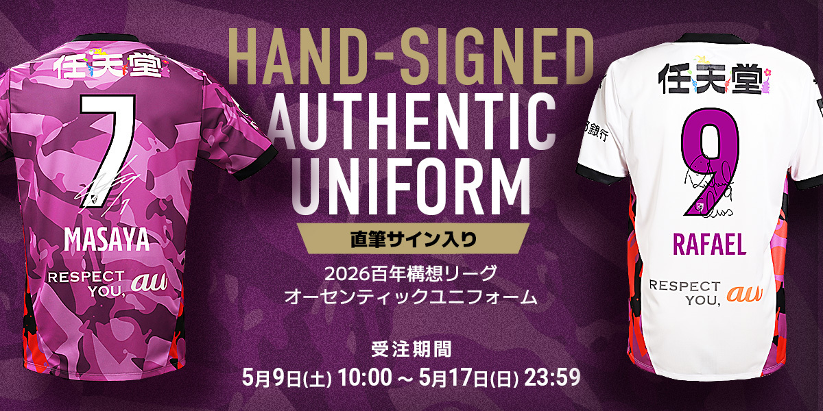 京都サンガF.C.オフィシャルオンラインショップ 京都サンガF.C.オフィシャルオンラインショップ