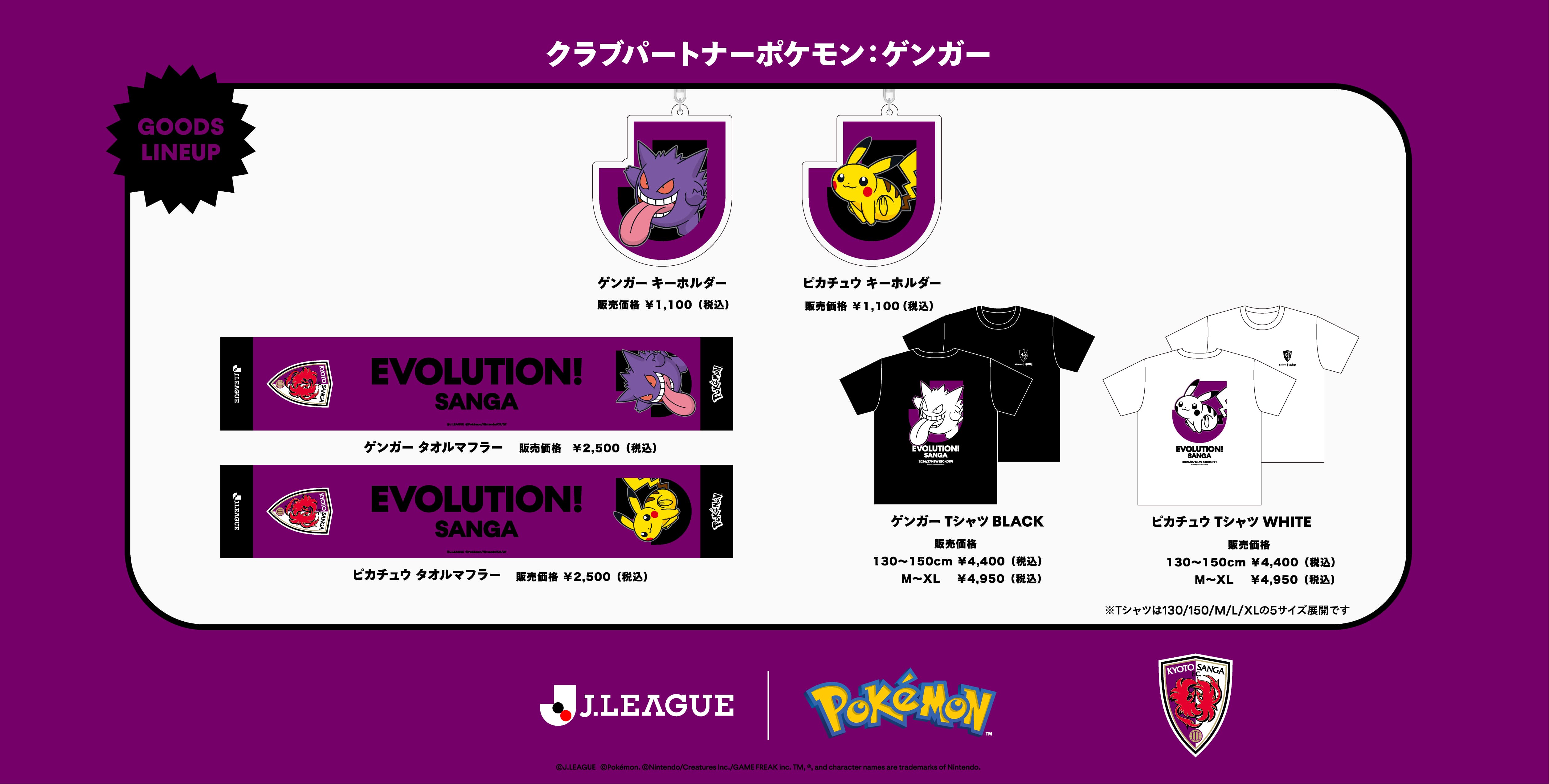ポケモン