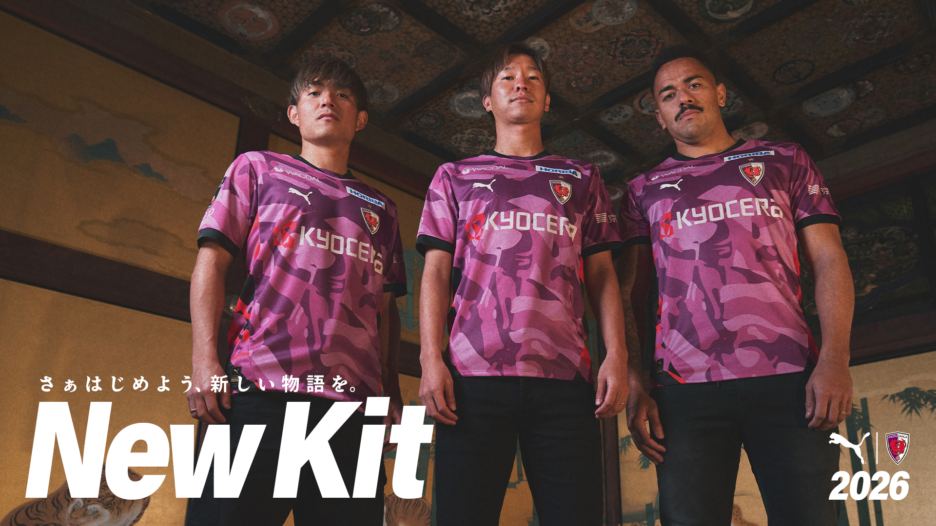 2026ユニフォーム｜ 京都サンガF.C.オフィシャルオンラインショップ